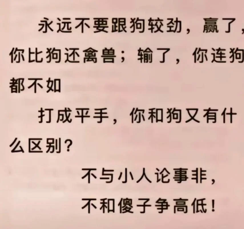 梦见狗咬人到底好和坏_2