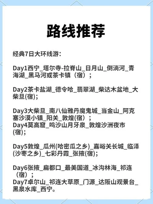 9月青海旅游攻略必备物品_2