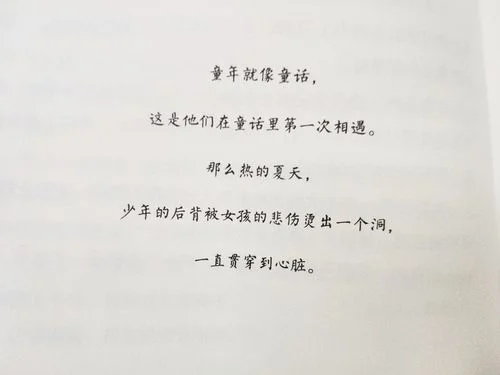 我爱你你要记得我这句话出自哪里_2