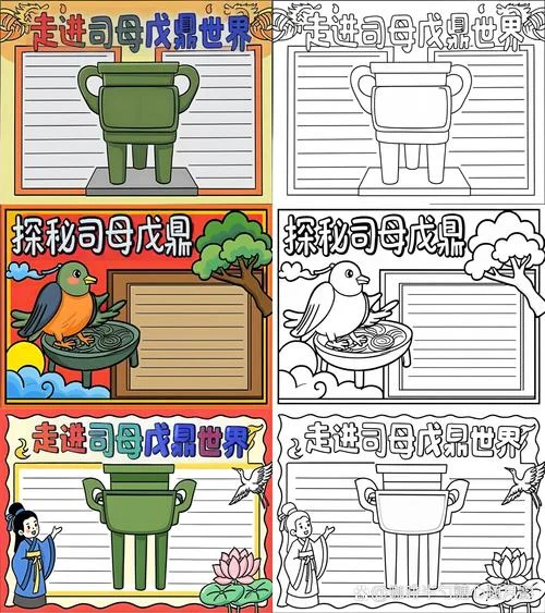 司母戊大方鼎简笔画_1