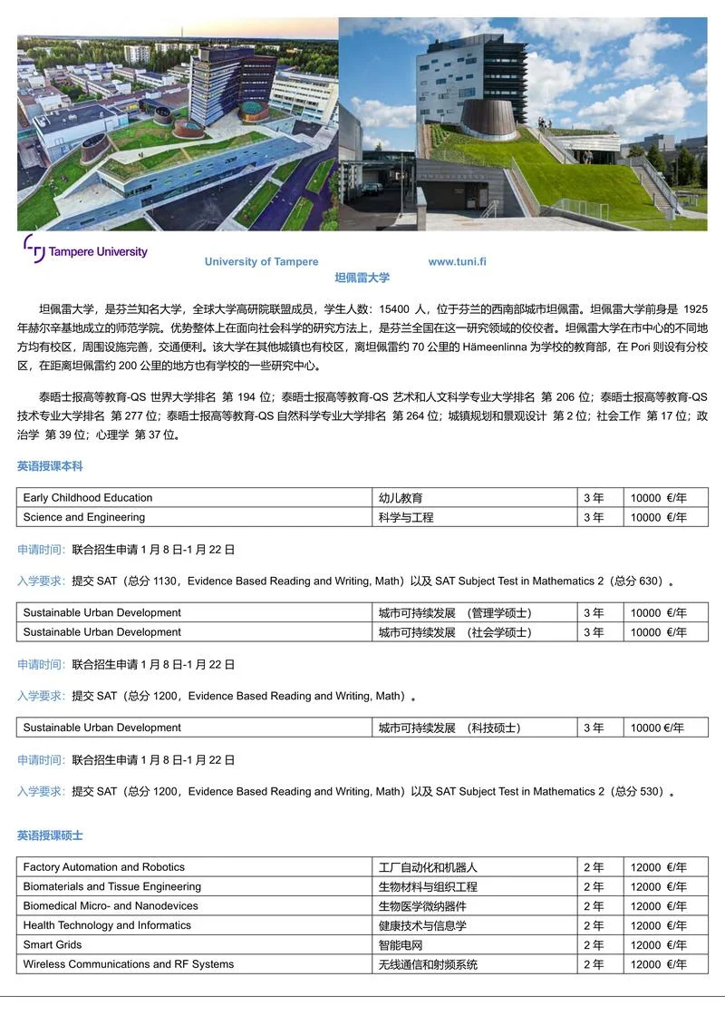 瑞典留学报考条件_2