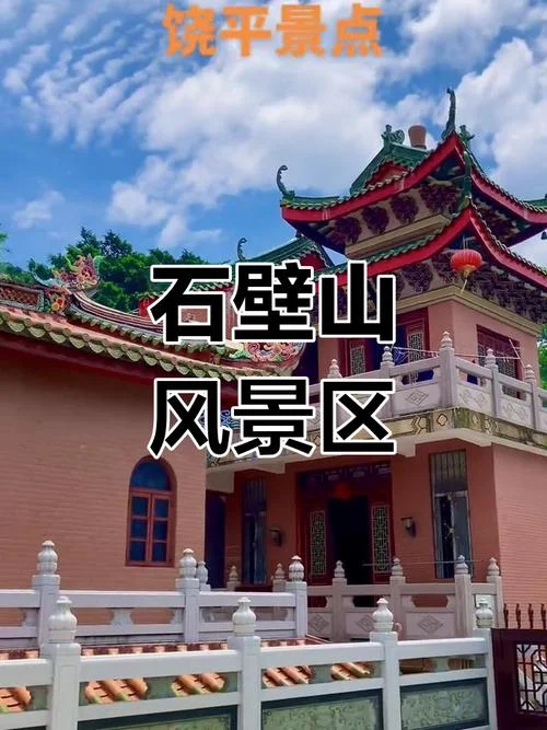广东饶平景点_1