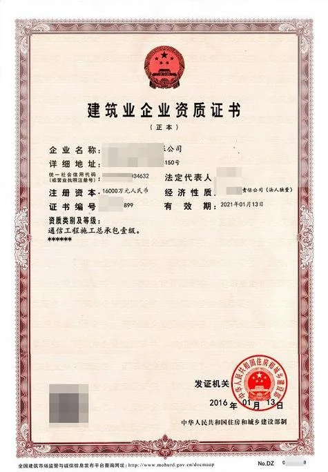 转让二级水利水电工程资质-转让二级水利水电资质