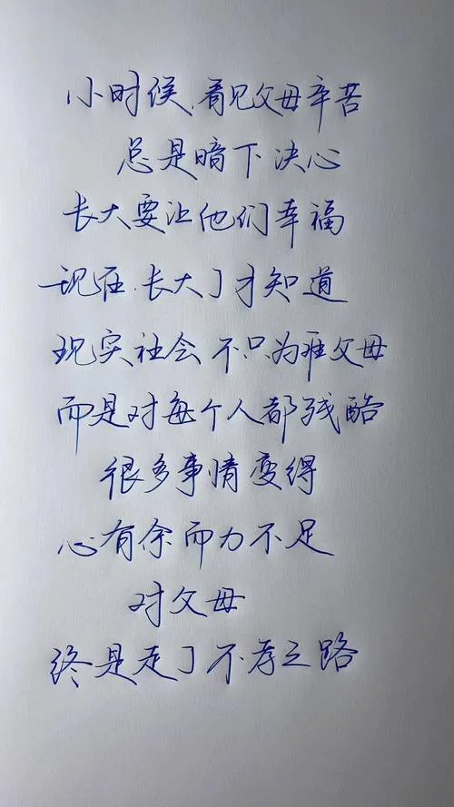 人生的感悟短语和句子_2