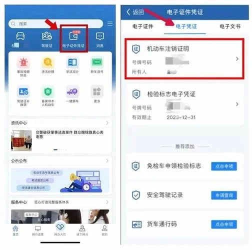 驾驶证成绩12123怎么查_1