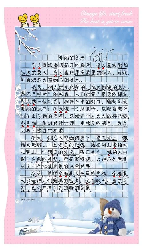写雪的作文散文200初中_2