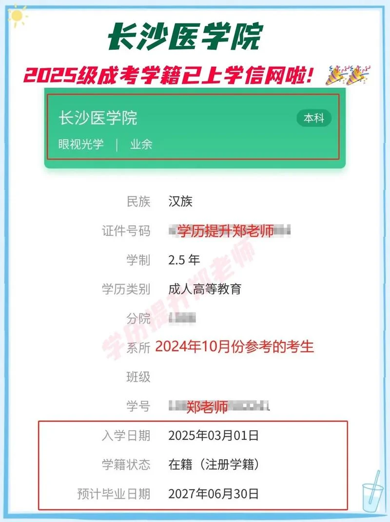 湖南自考报考官网_2