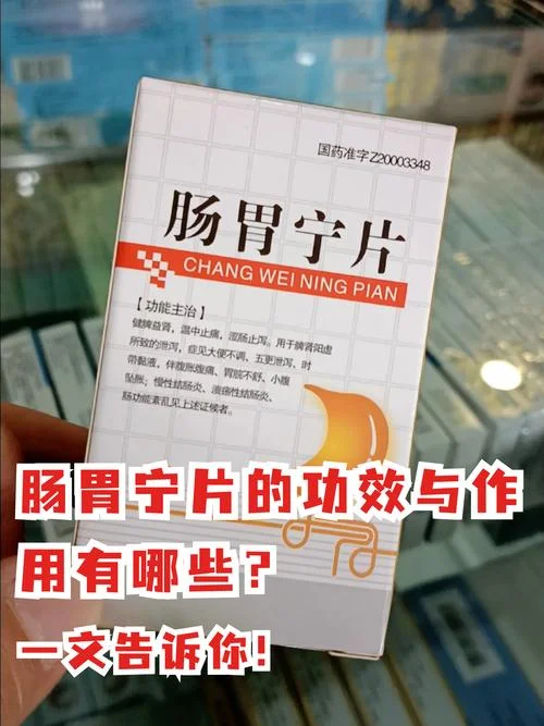 肠炎灵也可以叫什么_2