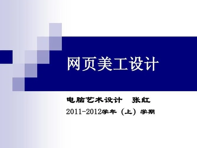网站美工人员叫什么_1