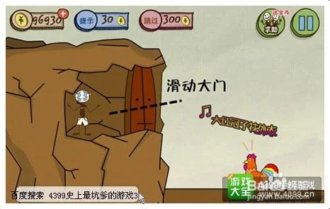 史上最坑爹游戏3答案-最坑爹游戏三答案