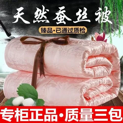 纯蚕丝被十大品牌-10 大品牌蚕丝被