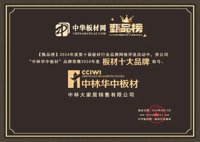 全国竹木纤维十大品牌_2