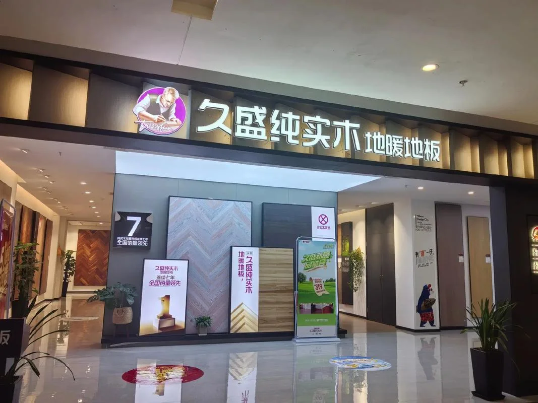 居然之家是做什么的_1