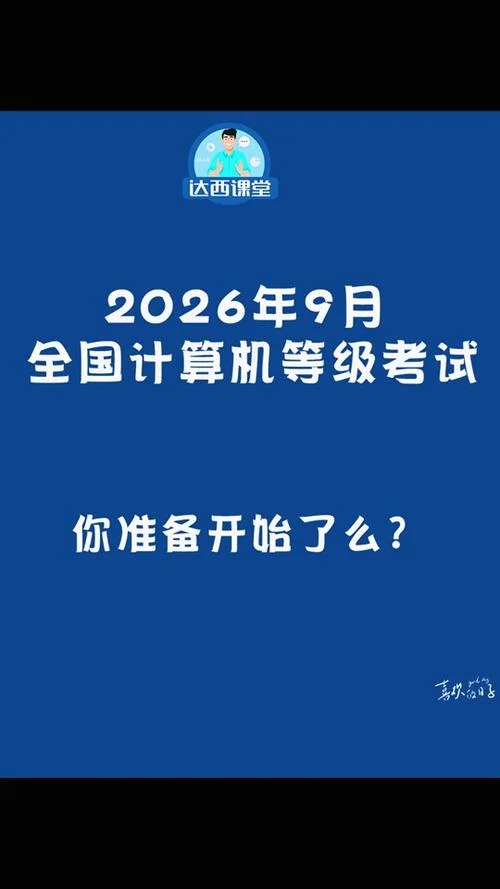 计算机成绩什么时候出来_1