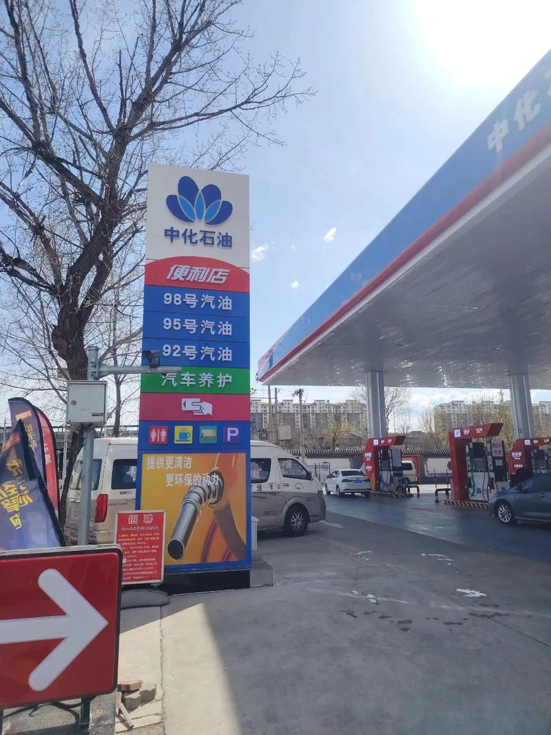 上海中石油公司好进吗_1