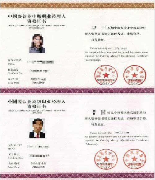 查美容师资格证书_1