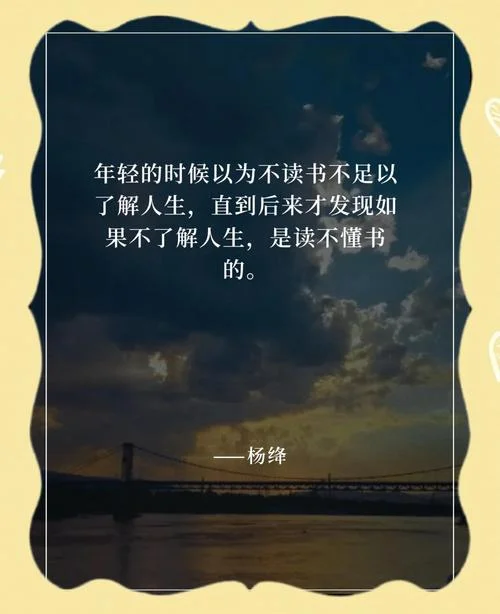 人生感悟语录现实名言_1