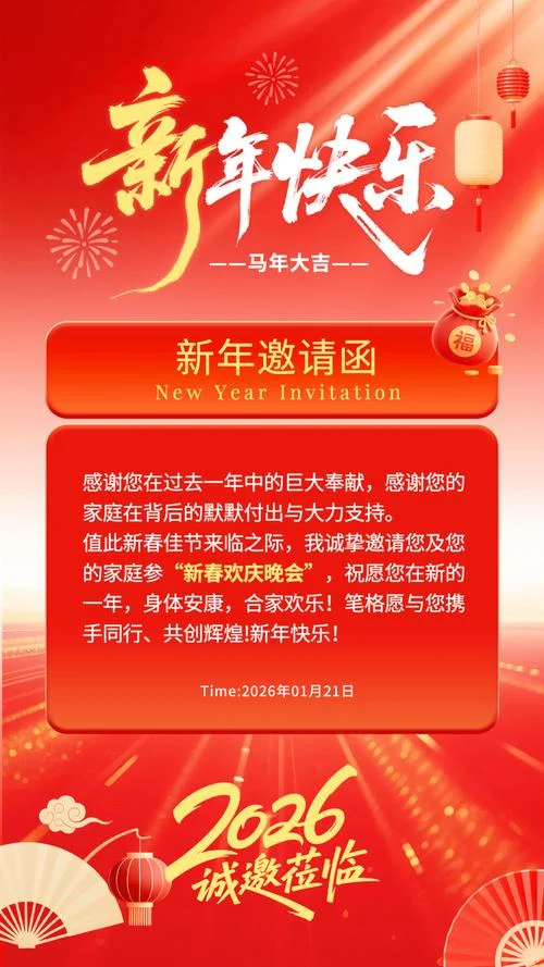 企业活动海报文案-企业活动海报文案
