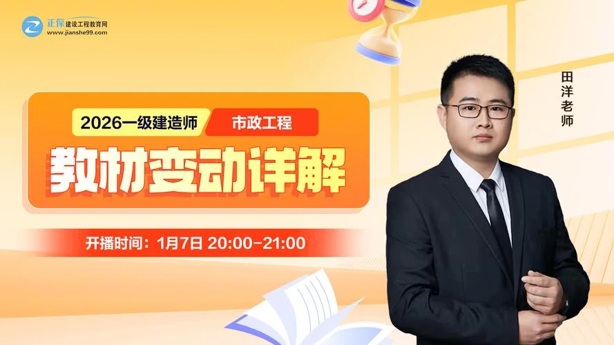 一建市政讲师前五名_1