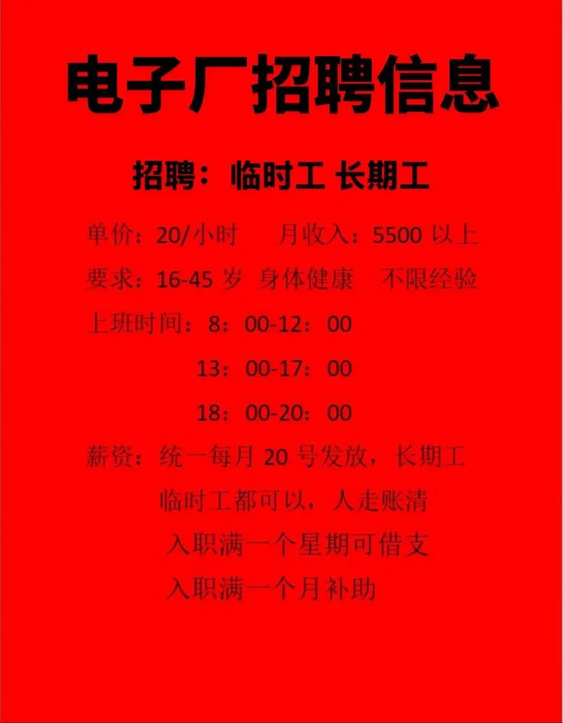 车间操作工招聘要求_1