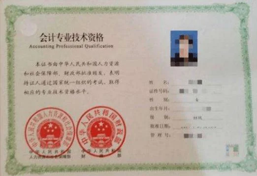 会计师证报考条件中级-中级会计师报考条件