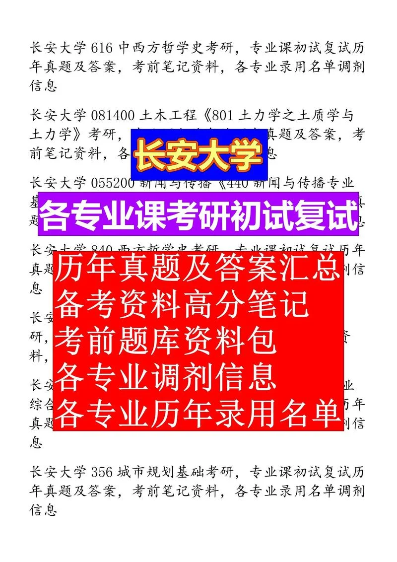 17年考研复试_2