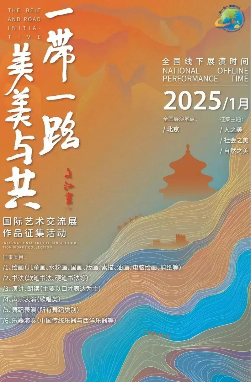美美与共的出处_2
