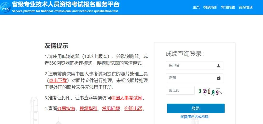 建造师注册查询网站_2