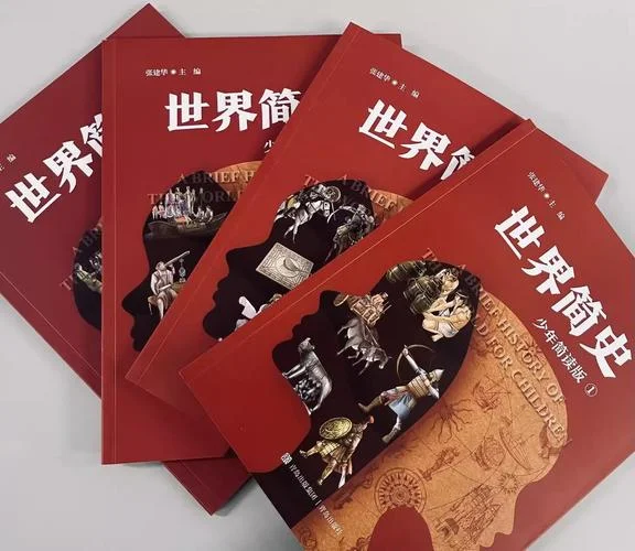 世界历史百科全书金卷_2