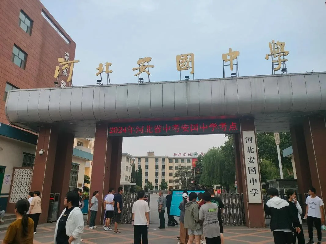 河北省安平中学好吗_1