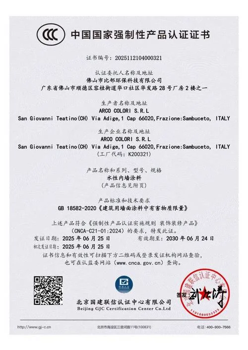 ccc强制性产品认证目录_1