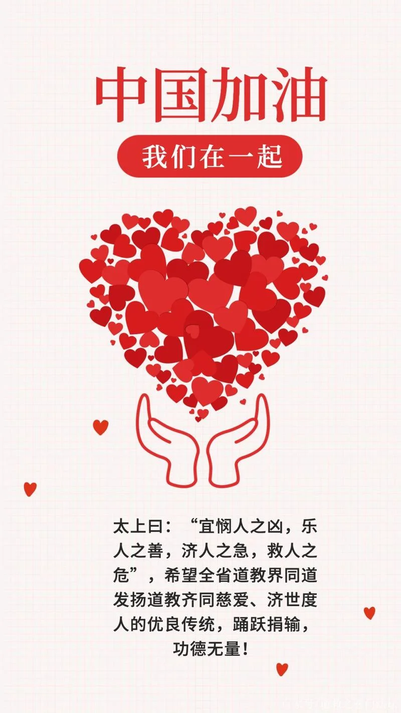 捐款多与少的道理_2