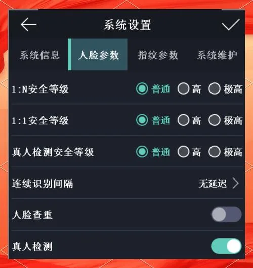 人脸识别硬件要求_1