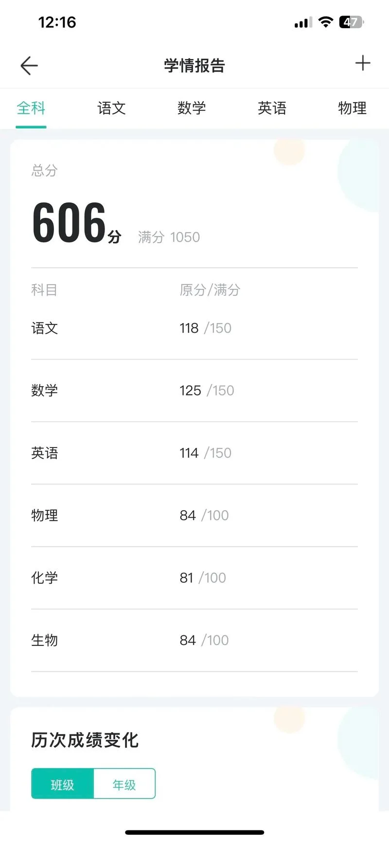 高中生1500成绩标准_1