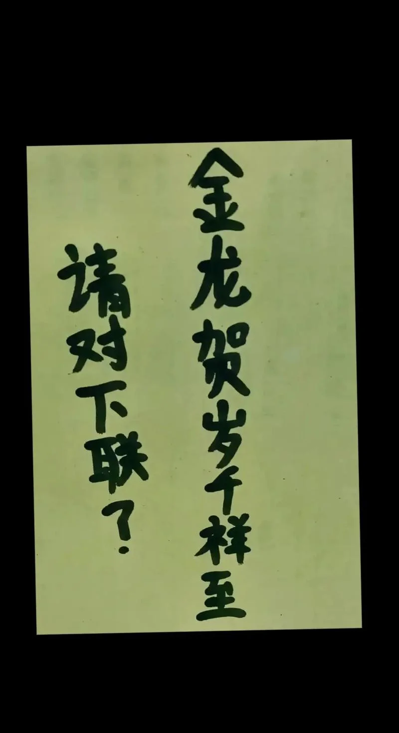 才子对佳人下一句_2
