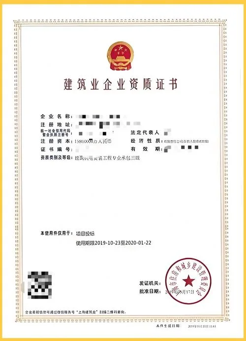 机电设备安装资质标准_1