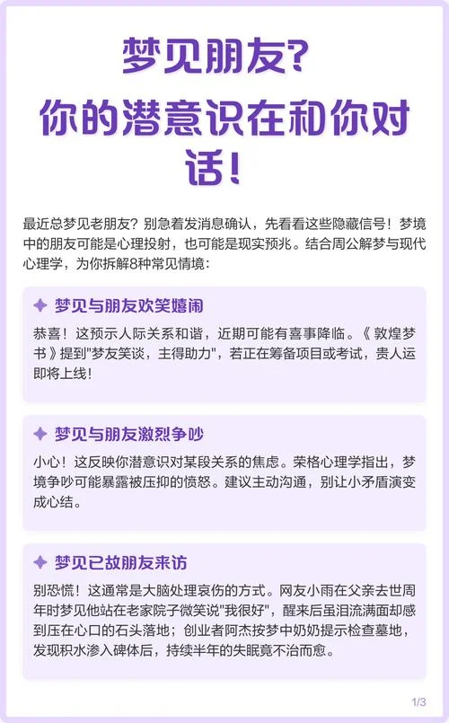 梦见被朋友骂-梦遭挚友斥责