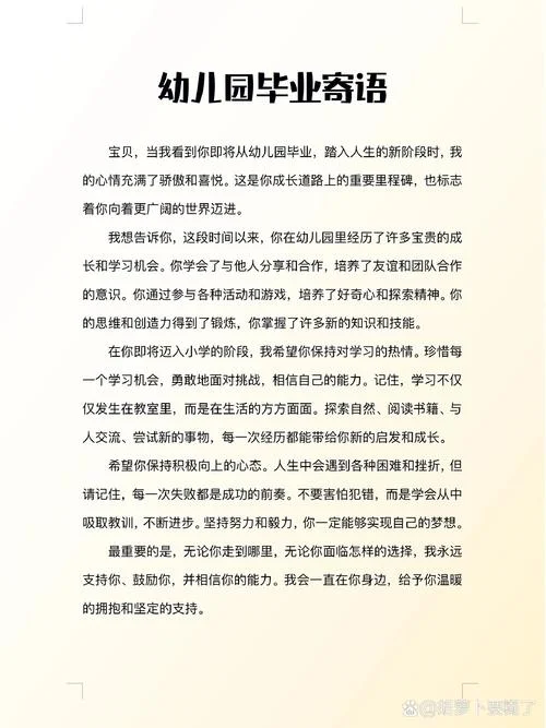 幼儿园毕业感悟_2