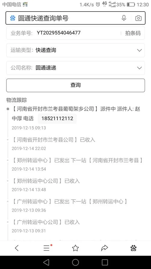 快递查询在哪里查-快递查询速查入口