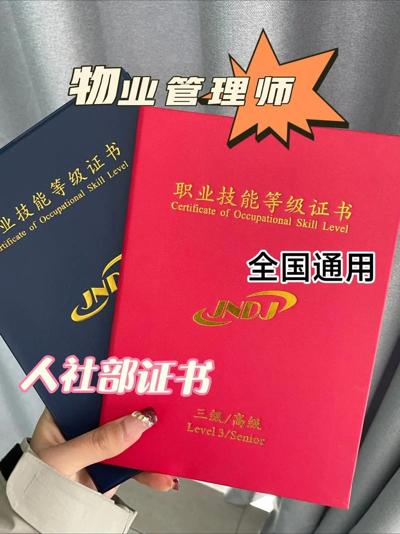 一级物业管理资质_2