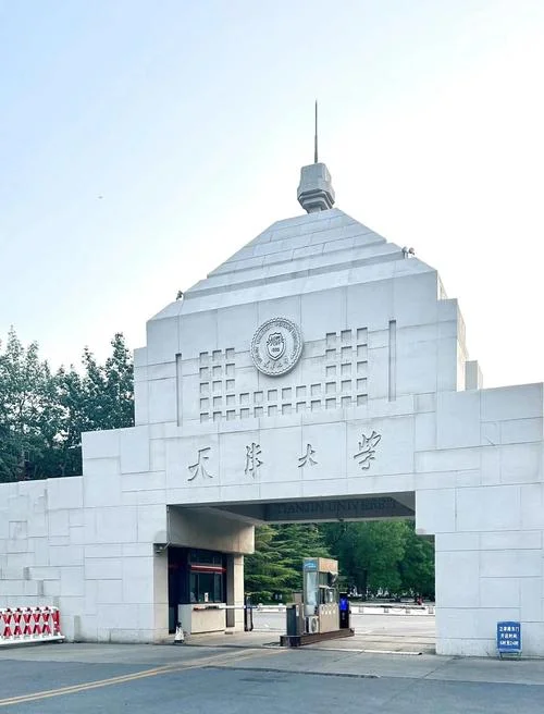 天津大学法学院考研-天大法学院考研