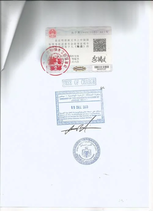 智利使馆认证-智利使馆认证