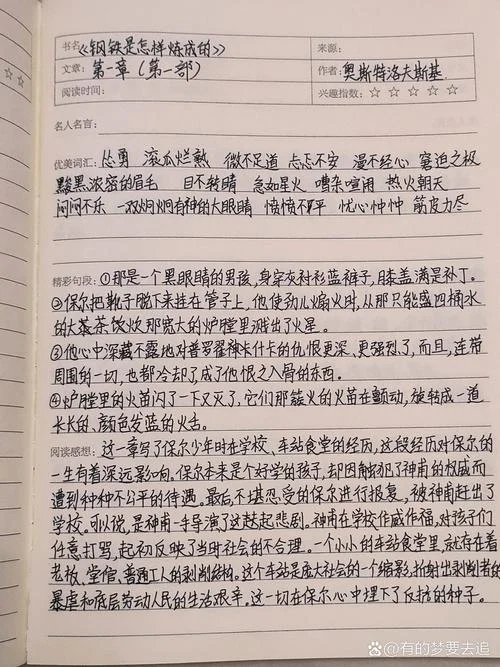 琐记感悟50字左右-提炼感悟50字