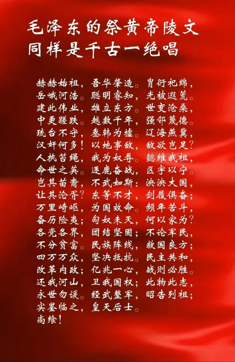 炎黄子孙下一句_1