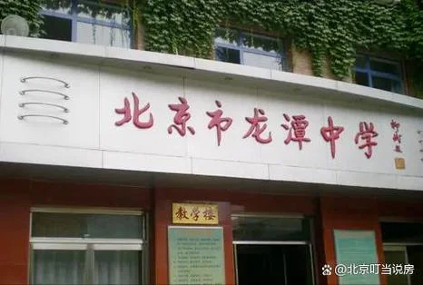 广渠门中学是市重点吗_1