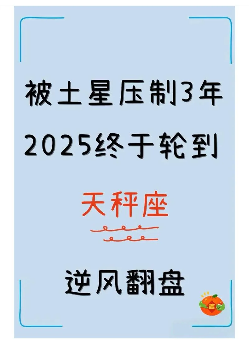 天秤座今日运势9月-天秤座九月运势