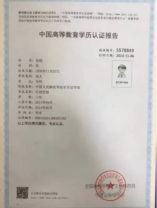不知道学历证书编号怎么查学历认证_2
