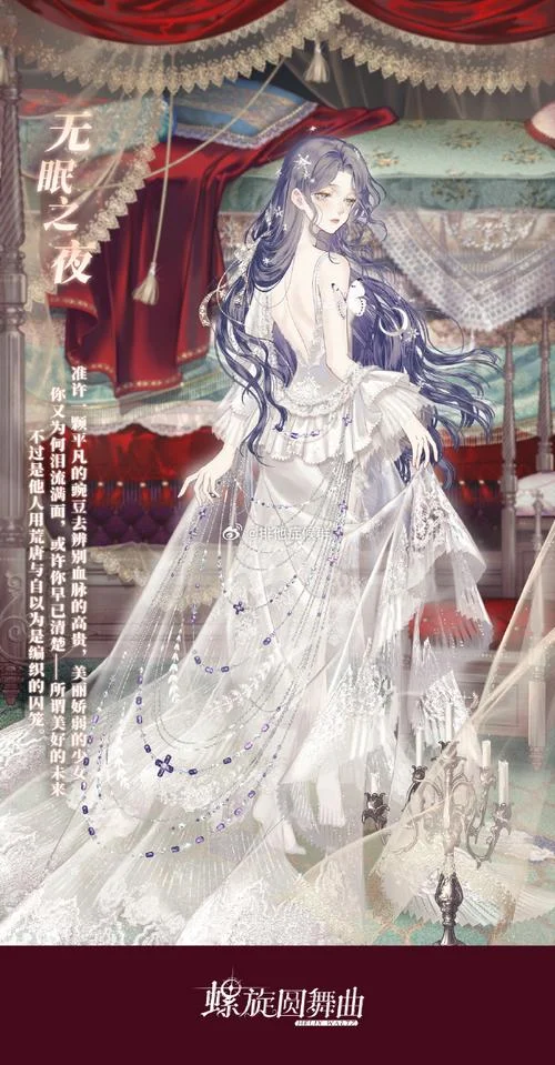 螺旋圆舞曲结局有哪些_2