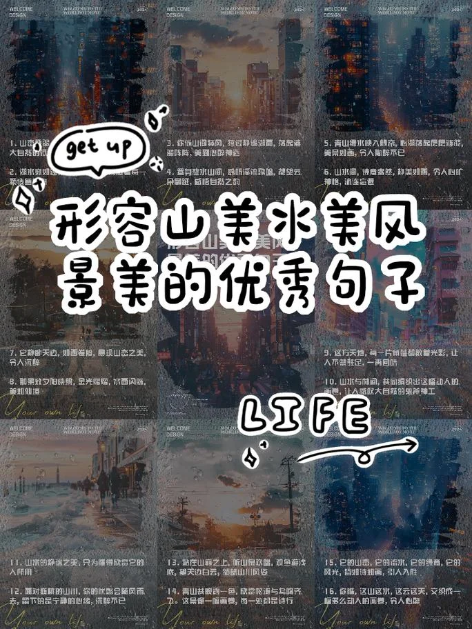 说说心情风景感悟句子_1