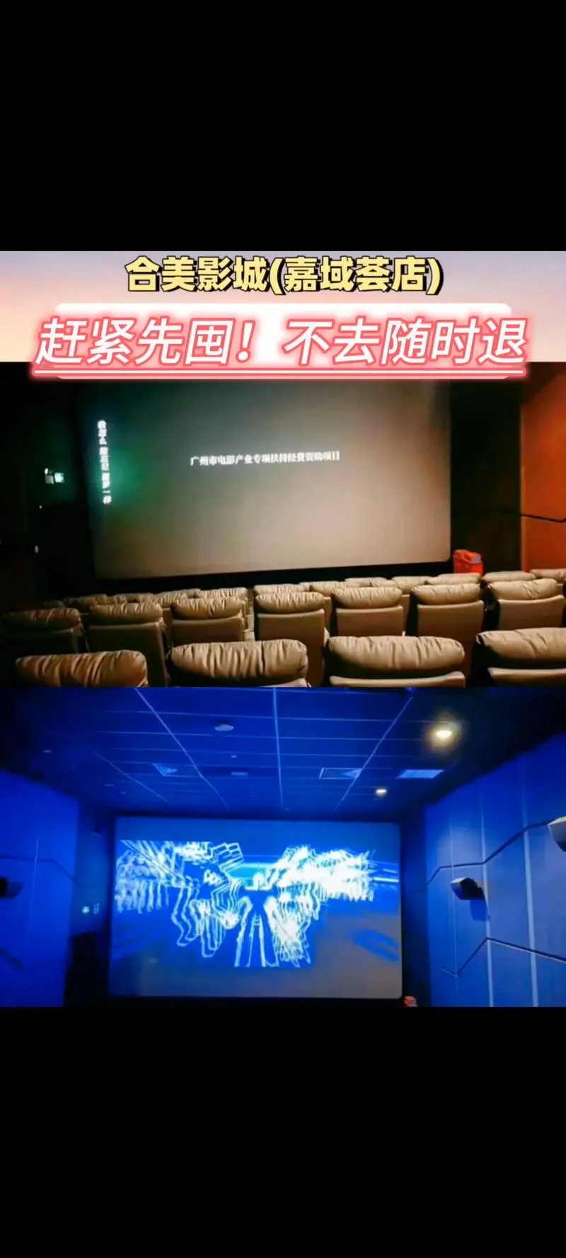 电影院大屏幕叫什么-影院巨幕